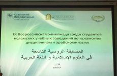 Студенты медресе «Шейх Саид» приняли участие во Всероссийской олимпиаде в Казани