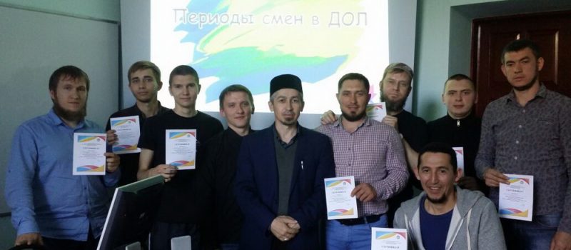 Вожатые Всероссийского лагеря «Муслим» прошли профессиональную подготовку